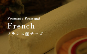 direct_cheese_fr.jpg