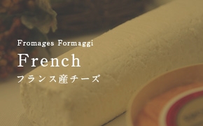 direct_cheese_fr.jpg